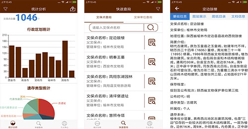 長城保護APP開發(fā)