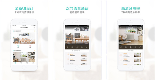 小蟻智能攝像機(jī)app點(diǎn)評