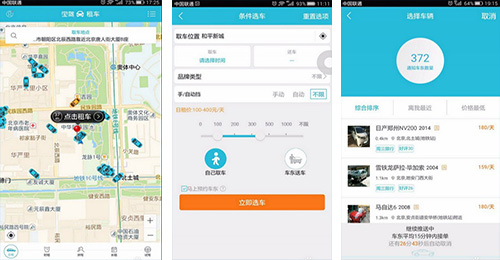 寶駕租車APP測(cè)評(píng)