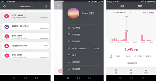 開發(fā)智能手環(huán)app