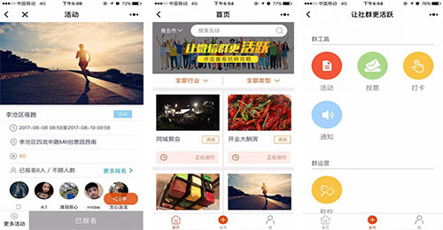 社群APP開發(fā)