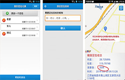 東方智啟科技APP開(kāi)發(fā)-云上萬(wàn)能定位app如何 云上萬(wàn)能定位app好嗎