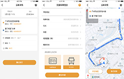 東方智啟科技APP開發(fā)-城市貨滴APP開發(fā) 支持全國各地貨物運輸