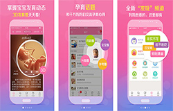東方智啟科技APP開發(fā)-懷孕管家app點(diǎn)評 懷孕管家app怎么樣