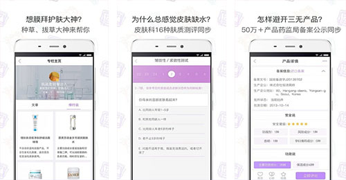 美麗修行app開發(fā)