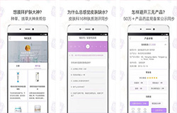 東方智啟科技APP開發(fā)-美麗修行app開發(fā) 提供化妝品檢測