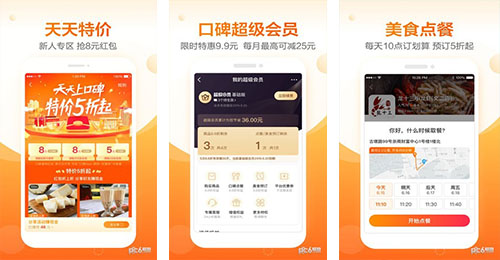 外賣配送APP開發(fā)