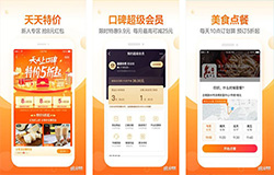 東方智啟科技APP開(kāi)發(fā)-外賣(mài)配送APP開(kāi)發(fā) 天天換口味