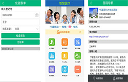 東方智啟科技APP開發(fā)-醫(yī)療手機(jī)app開發(fā)功能特色分析