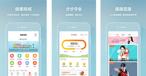2019醫(yī)療app排行榜