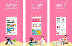 東方智啟科技APP開發(fā)-紅孩子特賣APP點(diǎn)評 紅孩子特賣APP如何