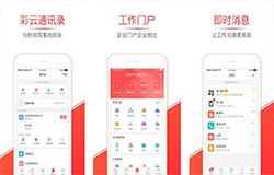東方智啟科技APP開(kāi)發(fā)-移動(dòng)彩云app點(diǎn)評(píng) 移動(dòng)彩云好用嗎