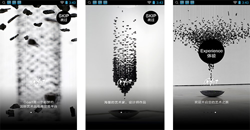 藝術(shù)品運輸APP開發(fā)