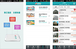 東方智啟科技APP開發(fā)-錦江之星app開發(fā) 預(yù)訂官方酒店