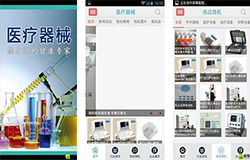 東方智啟科技APP開發(fā)-開發(fā)醫(yī)療器械A(chǔ)PP 解決行業(yè)痛點(diǎn)