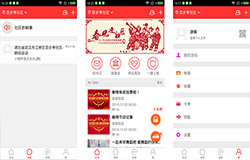 東方智啟科技APP開發(fā)-愛小區(qū)app開發(fā)打造完善網(wǎng)絡閉環(huán)