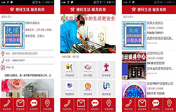 東方智啟科技APP開發(fā)-便民生活服務(wù)app點評 便民生活服務(wù)app如何