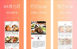 東方智啟科技APP開發(fā)-專業(yè)用戶體驗(yàn)設(shè)計(jì)平臺(tái)覓食app評(píng)價(jià)