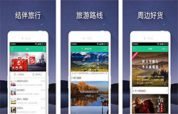 東方智啟科技APP開發(fā)-開發(fā)撿人網(wǎng)app 結(jié)伴旅游