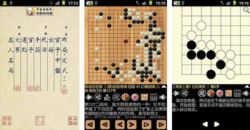 圍棋APP開發(fā)