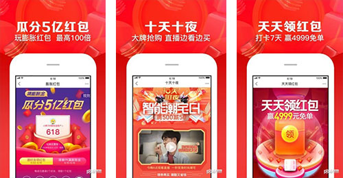 電商app開發(fā)