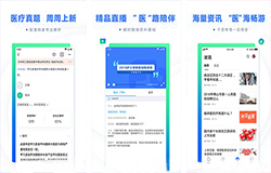 東方智啟科技APP開發(fā)-醫(yī)療考試app開發(fā) 備考無憂
