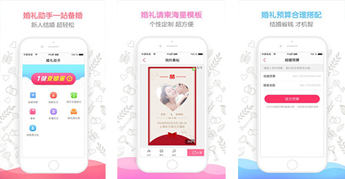 婚禮助手app點(diǎn)評(píng)