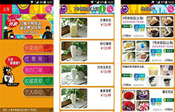 東方智啟科技APP開(kāi)發(fā)-外賣(mài)配送app開(kāi)發(fā)功能分析