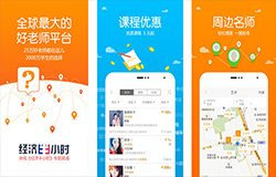 東方智啟科技APP開發(fā)-跟誰學app評測 跟誰學app好用嗎