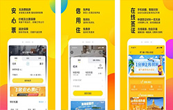 東方智啟科技APP開(kāi)發(fā)-飛豬app點(diǎn)評(píng) 飛豬app評(píng)價(jià)