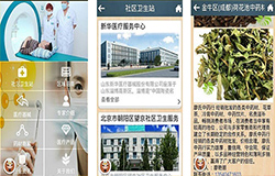 東方智啟科技APP開發(fā)-社區(qū)醫(yī)療app開發(fā) 惠及大眾