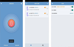 東方智啟科技APP開發(fā)-智能藍(lán)牙開鎖APP開發(fā) 貫徹智能家居生活
