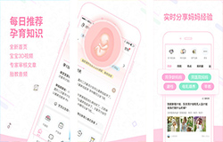 東方智啟科技APP開發(fā)-貼心專業(yè)的孕育管家app點(diǎn)評