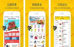 東方智啟科技APP開發(fā)-一米鮮APP測評 一米鮮APP如何
