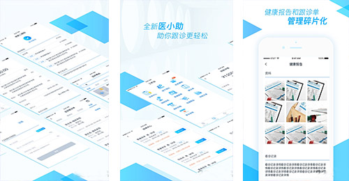 在線醫(yī)療app開發(fā)