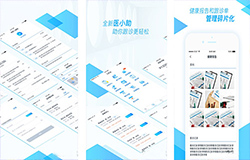 東方智啟科技APP開發(fā)-在線醫(yī)療app開發(fā)哪家好