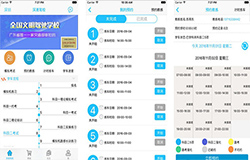 東方智啟科技APP開發(fā)-駕照學(xué)員專用的深港車生活app點(diǎn)評