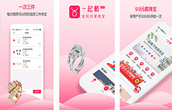 東方智啟科技APP開(kāi)發(fā)-一起戴APP點(diǎn)評(píng) 一起戴APP如何