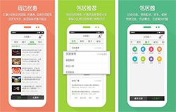 東方智啟科技APP開(kāi)發(fā)-小區(qū)問(wèn)問(wèn)app開(kāi)發(fā) 物業(yè)必備應(yīng)用