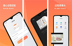 東方智啟科技APP開發(fā)-向日葵遠(yuǎn)程控制app點(diǎn)評
