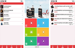 東方智啟科技APP開發(fā)-皮具APP開發(fā) 一個無限商機平臺