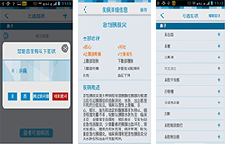 東方智啟科技APP開(kāi)發(fā)-國(guó)外醫(yī)療app最新匯總排名盤點(diǎn)