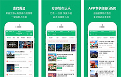 東方智啟科技APP開發(fā)-窮游app開發(fā) 給你性價比最高的出行