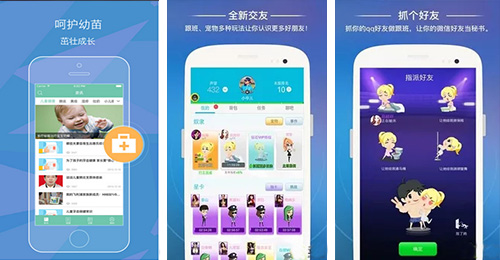 母嬰APP開發(fā)
