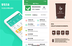 東方智啟科技APP開發(fā)-垃圾分類app開發(fā)有哪些 垃圾分類app開發(fā)推薦