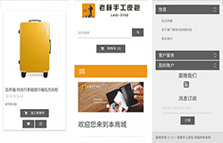 東方智啟科技APP開發(fā)-老薛手工皮包app點評 老薛手工皮包app好用嗎