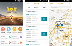 東方智啟科技APP開發(fā)-阿大物流APP點評 阿大物流APP好用嗎