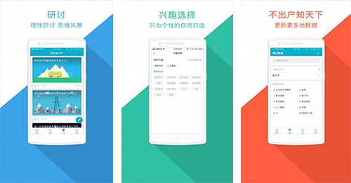 新聞APP開發(fā)