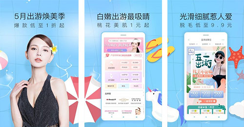 新氧美容app開發(fā)