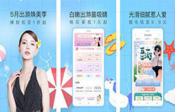 東方智啟科技APP開發(fā)-新氧美容app開發(fā) 專業(yè)醫(yī)美平臺